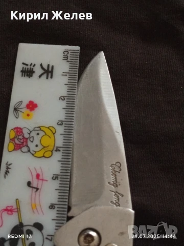 Джобен нож с лого Chemg long за КОЛЕКЦИЯ ДЕКОРАЦИЯ 24874, снимка 8 - Ножове - 51128907