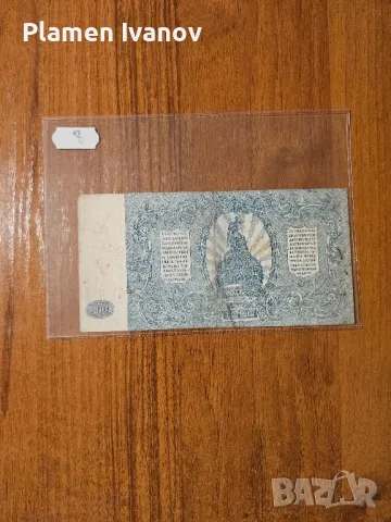 Банкноти от цял свят със цени върху тях - Лот Съветски Съюз - СССР - част 1 - ва, снимка 18 - Нумизматика и бонистика - 49406953