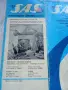 Разписание SAS ТАБСО 1966  SAS TABSO Timetable Bulgaria Map АВИАЦИЯ , снимка 4