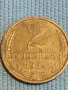 Стара монета 2 копейки 1984г. СССР рядка за КОЛЕКЦИЯ ДЕКОРАЦИЯ 39040, снимка 3