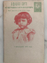 Стари оригинални картички -Покръстването на Борис III-1896г-Лот-3, снимка 3