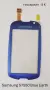 Тъчскрийн за Samsung S5670,S5600,i8160,S7562,i7500,S7550,S5360,S5260,S5300,C6102,B7610,P520,S8300, снимка 7