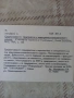 Анотационна картотека, ЦИ ОРГПРОЕКТ София., снимка 16