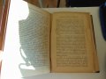 Антикварна книга списание Съвременна хигиена 1907-1908, снимка 3