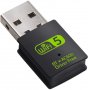 USB WiFi и Bluetooth адаптер, 600Mbps Dual Band 2.4/5Ghz външен безжичен мрежов приемник, Driver Fre
