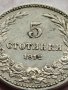 МОНЕТА 5 стотинки 1912г. ЦАРСТВО БЪЛГАРИЯ ФЕРДИНАНД ПЪРВИ ЗА КОЛЕКЦИЯ 35658, снимка 3