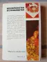 3 готварски книги за 5 € , снимка 5