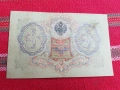 Банкнота 3 рубли 1905, снимка 2
