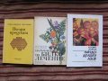 Книги за здравето по 10 лв. за бр., снимка 1 - Специализирана литература - 35358189
