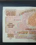 Банкнота 5000 лева 1945 г. България, снимка 3