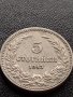МОНЕТА 5 стотинки 1913г. ЦАРСТВО БЪЛГАРИЯ СТАРА РЯДКА ЗА КОЛЕКЦИОНЕРИ 35642, снимка 5