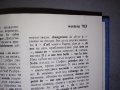 Практически френско-български речник, снимка 4
