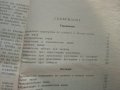Упражнения по правилата за движение на превозните средства - 1969 г., снимка 10
