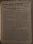 Архитектура и строителство. Кн. 8-9 / 1952, снимка 2