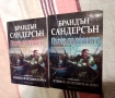 Брандън Сандерсън - Летописите на Светлината на Бурята 1 - 2 - меки корици, снимка 2