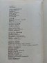 Приказки от български писатели - Антология - 1981г. , снимка 5