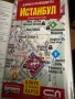 Истанбул -джобен пътеводител /Insight pocket guide, снимка 5