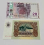 Стари Български Банкноти UNC, снимка 1
