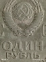 Стара монета 1 рубла 1970г. СССР 100г. От рождението на В.Й.Ленин за КОЛЕКЦИЯ 43634, снимка 4