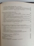 История на България 1964г ( том 3 ), снимка 2