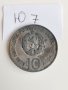 Сребърна, юбилейна монета Ю7, снимка 3