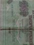 Банкнота стара руска 24141, снимка 3