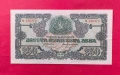 250 лева 1945 година България - серия Я, снимка 1