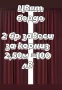 Шием пердета по Ваш размер , снимка 13