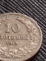 МОНЕТА 10 стотинки 1913г. ЦАРСТВО БЪЛГАРИЯ УНИКАТ ПЕРФЕКТНО СЪСТОЯНИЕ ЗА КОЛЕКЦИОНЕРИ 36359, снимка 3