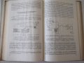 Книга "Газовые нагревательные печи - Н. Лебедев" - 176 стр., снимка 7