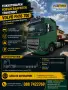 Тежкотоварен извънгабаритентранспорт Volvo FH16 700 със 6 осно нископлатформено полуремарке ремарке , снимка 1