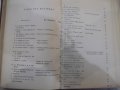 Книга "Пет учебника по френски език в една книга" - 754 стр., снимка 14