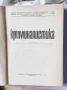 Криминалистика, 1972, снимка 2
