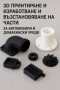 3д принтиране възстановяване на части за автомобили , снимка 1