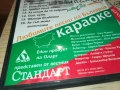 БГ КАРАОКЕ 3 2507251118, снимка 10