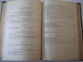 Книга "Алгебра за VII , VIII , IX , X и XI клас в 1"-460стр., снимка 8