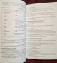 The British Army Guide 2016-2017, снимка 5