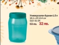 Буркан 325мл , 550мл, 1.5л от Tupperware , снимка 2