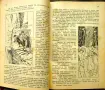 Чичовата Томова колиба Хариетъ Бичеръ-Стоу /1924/, снимка 4