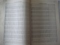 Книга "Четиризначни математически таблици-В.М.Брадис"-64стр., снимка 6