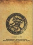 Продавам 3броя книги Русенските парламентаристи 1878-1946 г. .., снимка 3