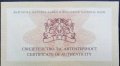 Сертификат за 10 лева 2017 Моста край Бяла , снимка 1 - Нумизматика и бонистика - 42457434