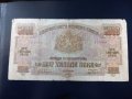 5000 лева 1945 , снимка 1