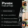 Мощен ръчен блендер 1800W с 20 скорости и турбо функция – комплект 5 в 1 с чопър, бъркалка и пенообр, снимка 1