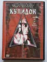 ДВД  Купидон (1997), снимка 1