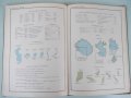 Книга "Учебный атлас мира - 1974 г." - 180 стр., снимка 10
