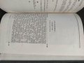 Продавам книга "Мысли и воспоминания.О. Бисмарк - том 3, снимка 3