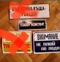 Метални табели , снимка 2