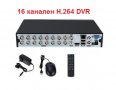 16 канален 5/1 видеорекордер 16ch HDMI H.264 DVR, снимка 1 - Комплекти за видеонаблюдение - 30603204