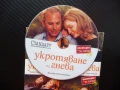Укротяване на гнева DVD филм Кевин Костнър Джоан Алън драма 4 дъщери любов, снимка 2
